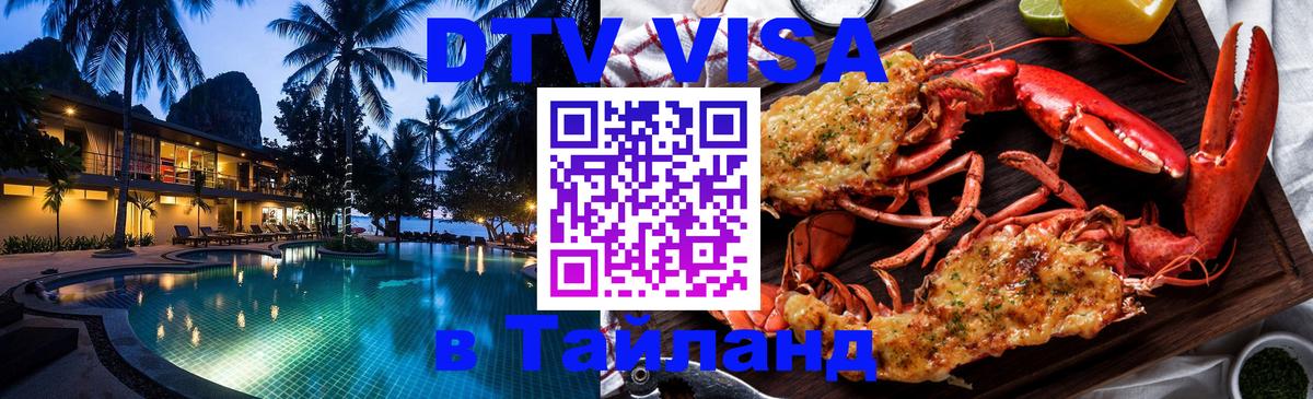 Сколько стоит DTV виза — актуальные цены, оформление даже без документов - Екатеринбург 